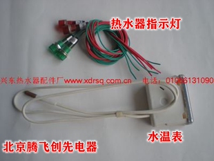 热水器 开水器 上用的水温表 220v 380v指示灯 开水器热水器配件
