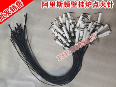 壁挂炉点火万家le阿里斯顿