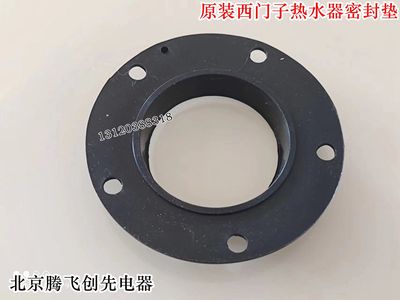 促销西门子热水器五个安装眼皮