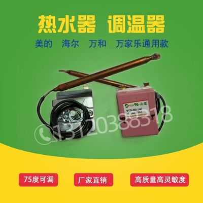 美的比力海尔德斯热水器可调式