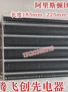 阿里斯顿BS 酷能系列壁挂炉热交换器18KW 24KW 26KW插口交换器壁