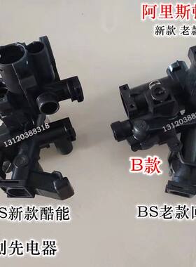 阿里斯顿BS新款酷能平行进口冷凝炉壁挂炉进口回水组件配件