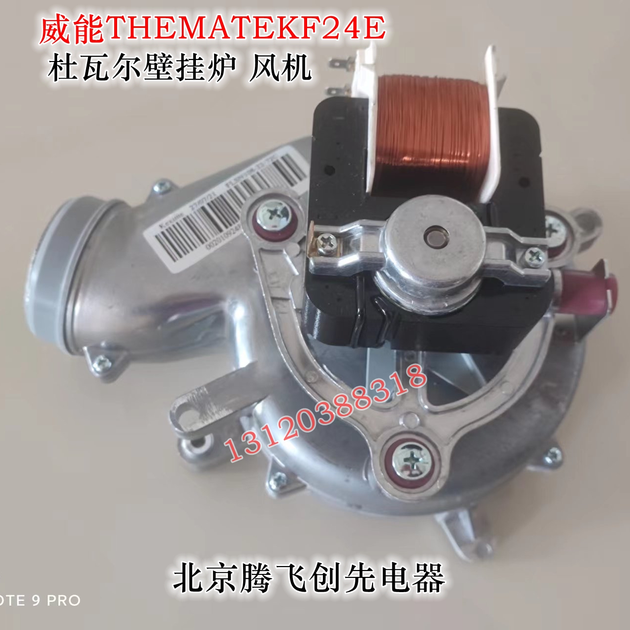 特价促销原装威能thematekf24e