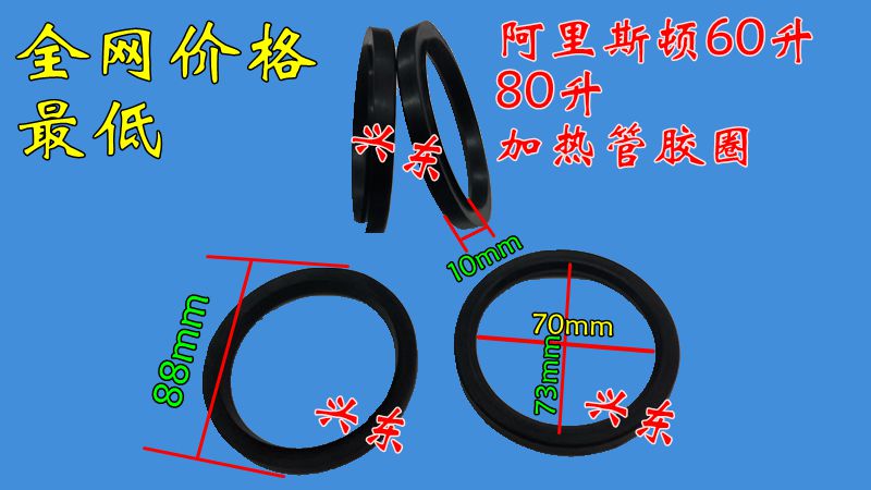 阿里斯顿皮垫加热管密封圈