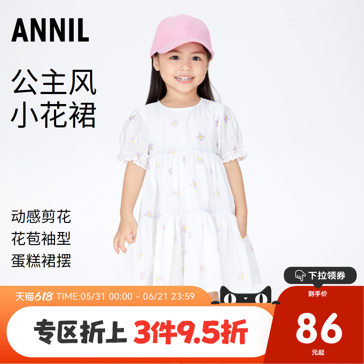 【商场同款】安奈儿童装女童连衣裙夏装2023新款宝宝清新甜美裙子