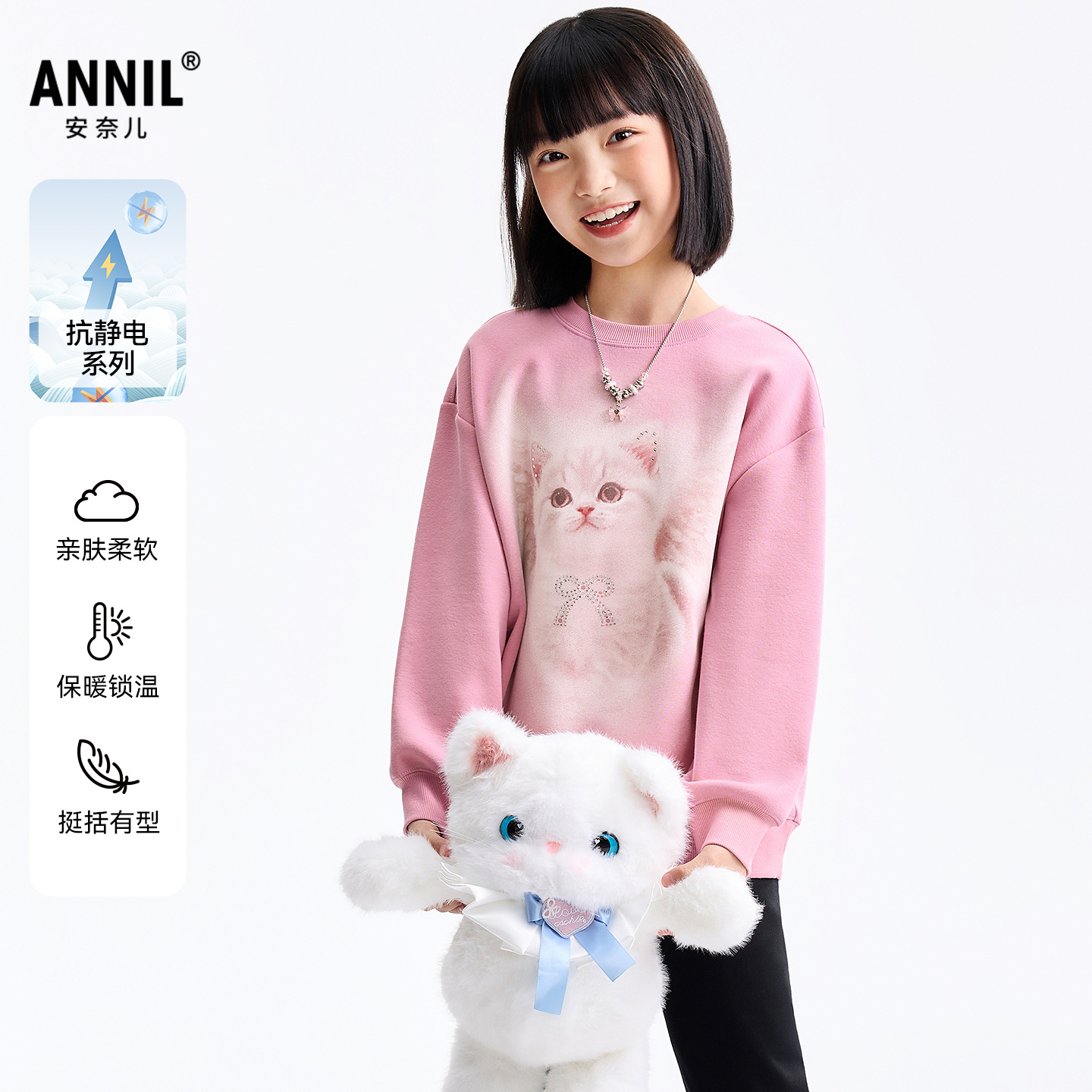 【保暖锁温】安奈儿童装女童长袖卫衣2025冬新款加绒厚款猫咪图案