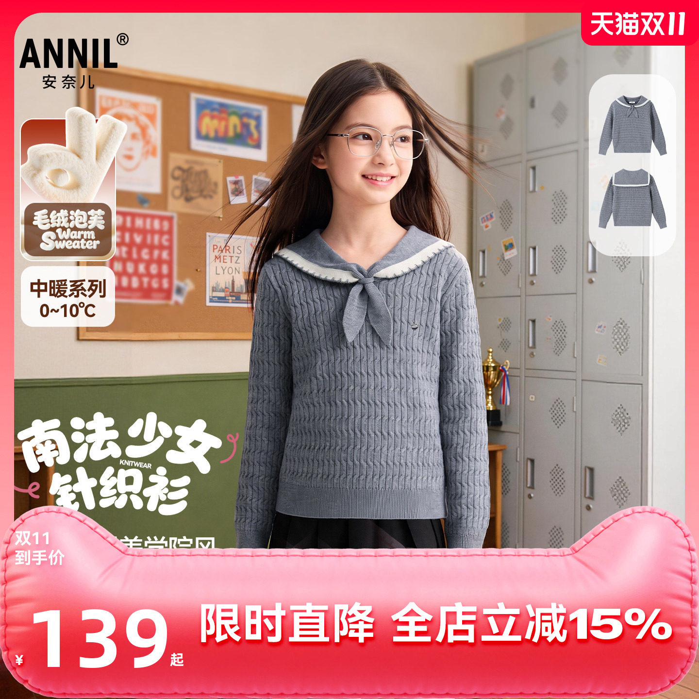 安奈儿童装女童翻领长袖毛衣2026冬保暖锁温优雅时尚针织衫海洋风