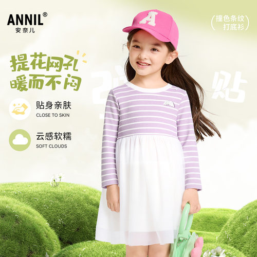 安奈儿童装女童连衣裙2025秋撞色条纹纯棉裙子网纱裙公主裙外穿