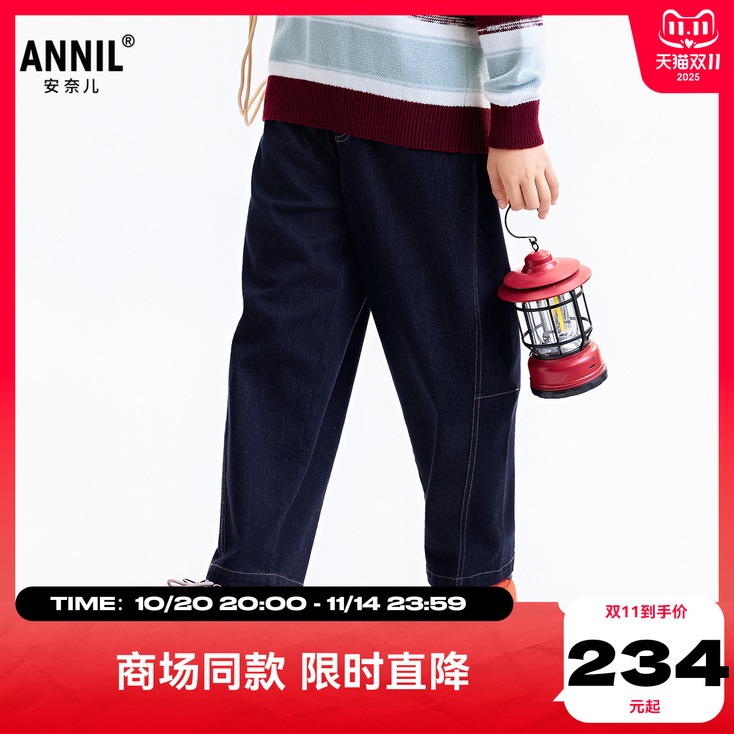 【商场同款】安奈儿童装男童牛仔裤子2025秋新款时尚透气AB536122