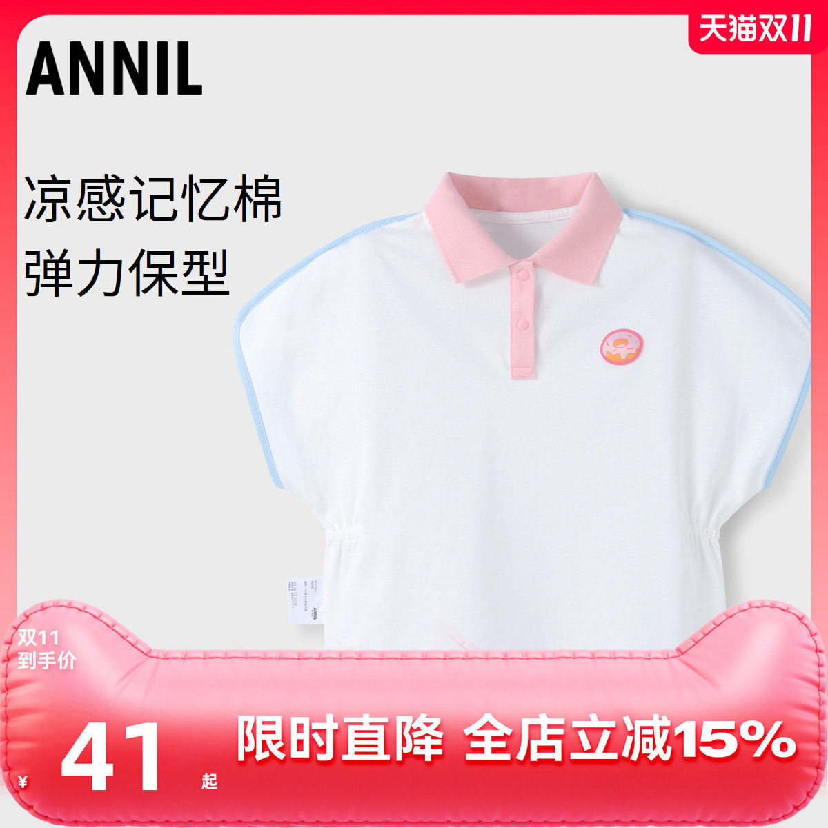 【商场同款】安奈儿童装女童短袖polo衫2024新款夏弹力XG411625