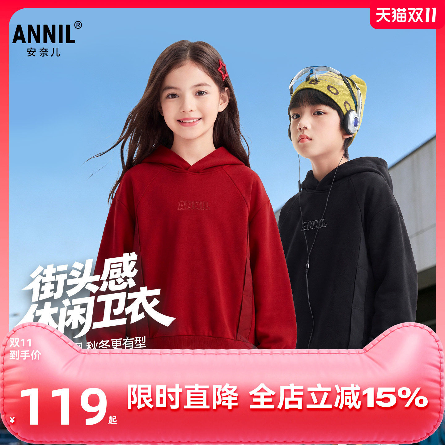 安奈儿童装男女童带帽长袖卫衣2026秋运动户外风简约大方时尚卫衣