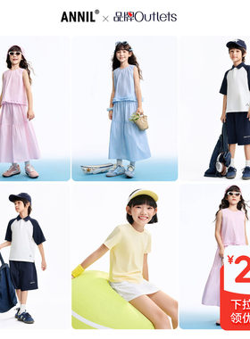 【出行套装】安奈儿童装女童套装2026夏T恤背心裤子裙子简约运动