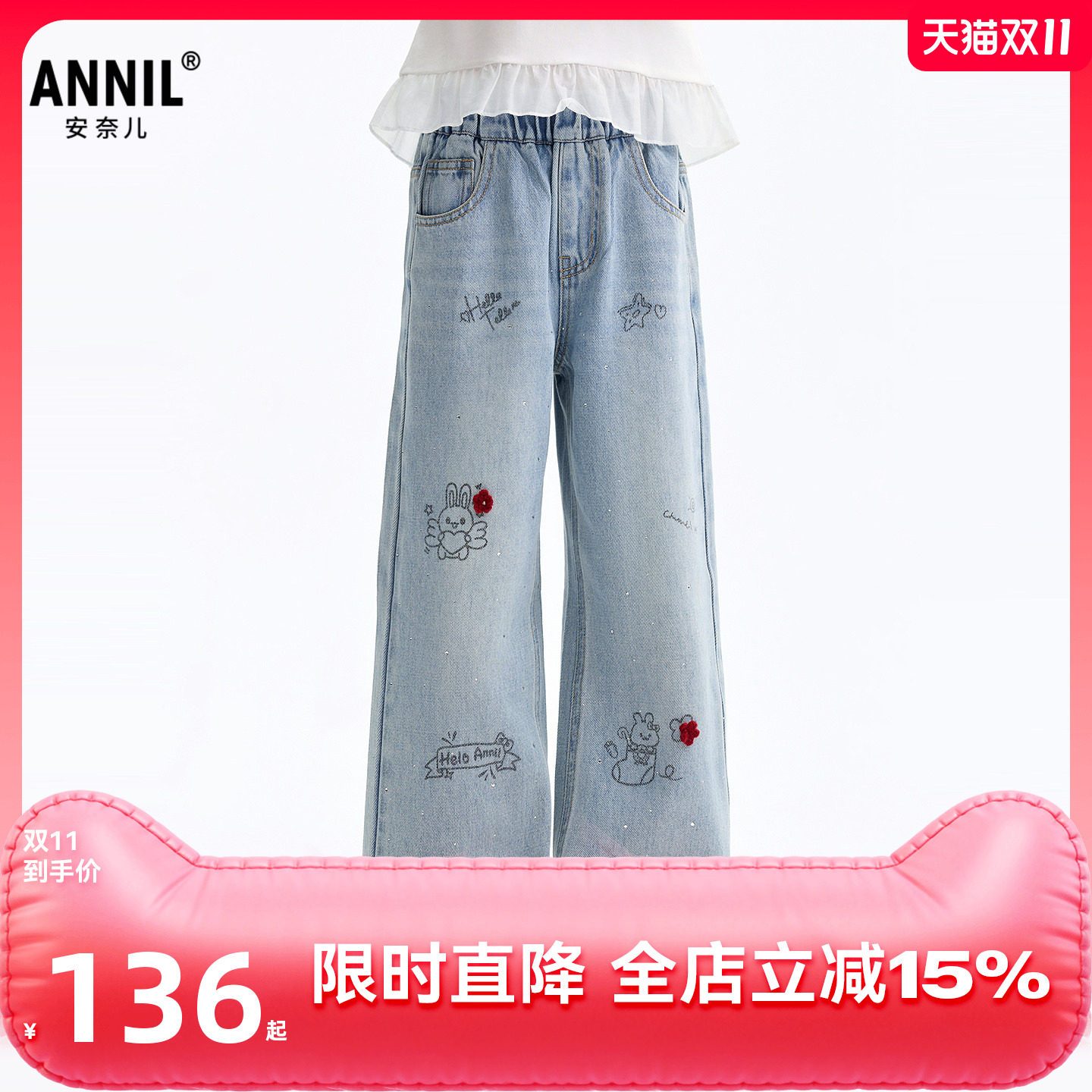 【烫钻牛仔裤】安奈儿童装女童牛仔裤子2026秋长裤宽松廓形直筒裤