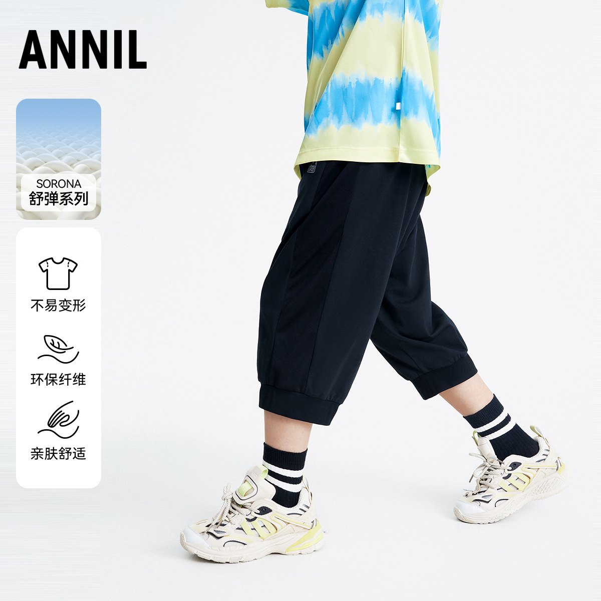 安奈儿童装男童记忆棉全腰针织七分裤2025夏新款