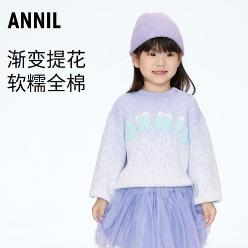 安奈儿女童中领针织毛衫