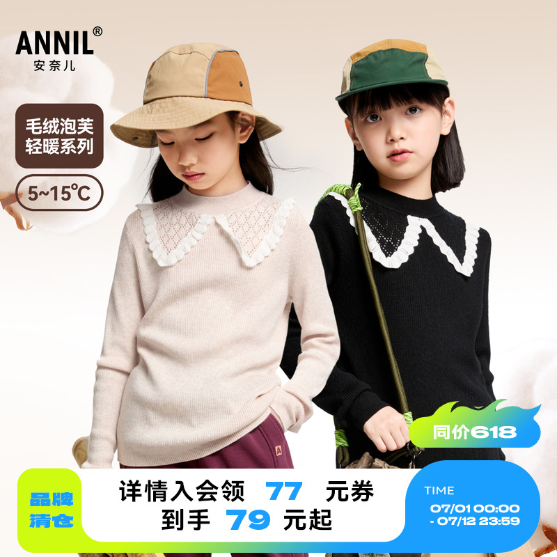 【新品首發】安奈兒童裝