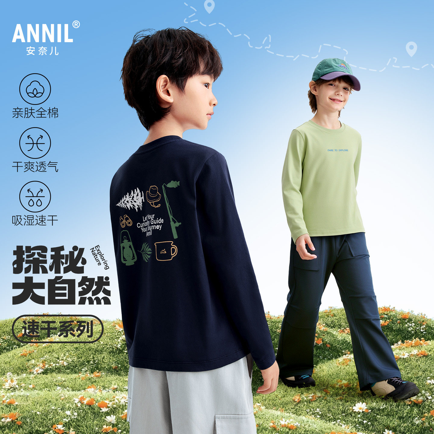 【速干全棉】安奈儿童装男童长袖T恤针织衫2026吸湿透气运动宽松