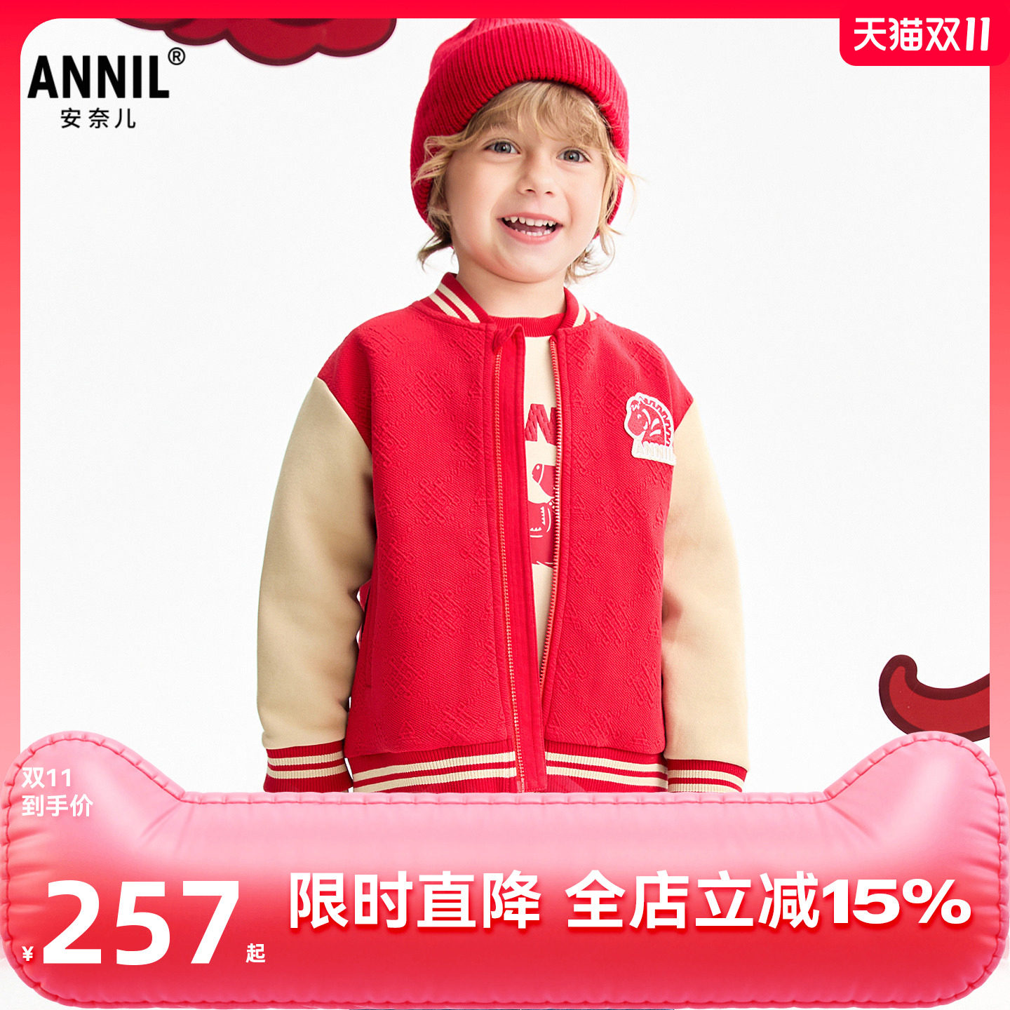 【商场同款新年红】安奈儿童装男童针织外套2026春棒球服新年礼物