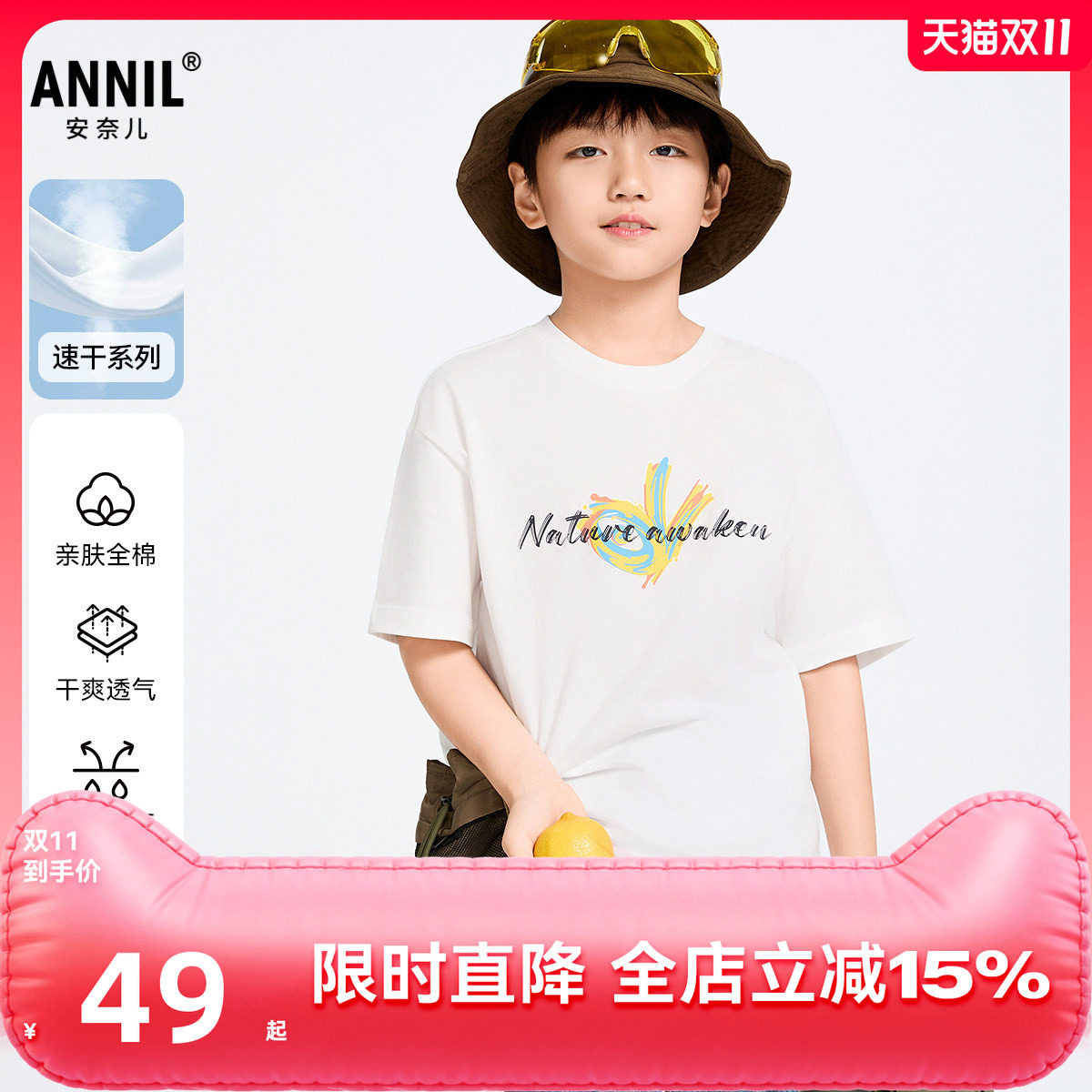 【商场同款】安奈儿童装男童女童短袖T恤2025纯棉亲子装透气亲肤