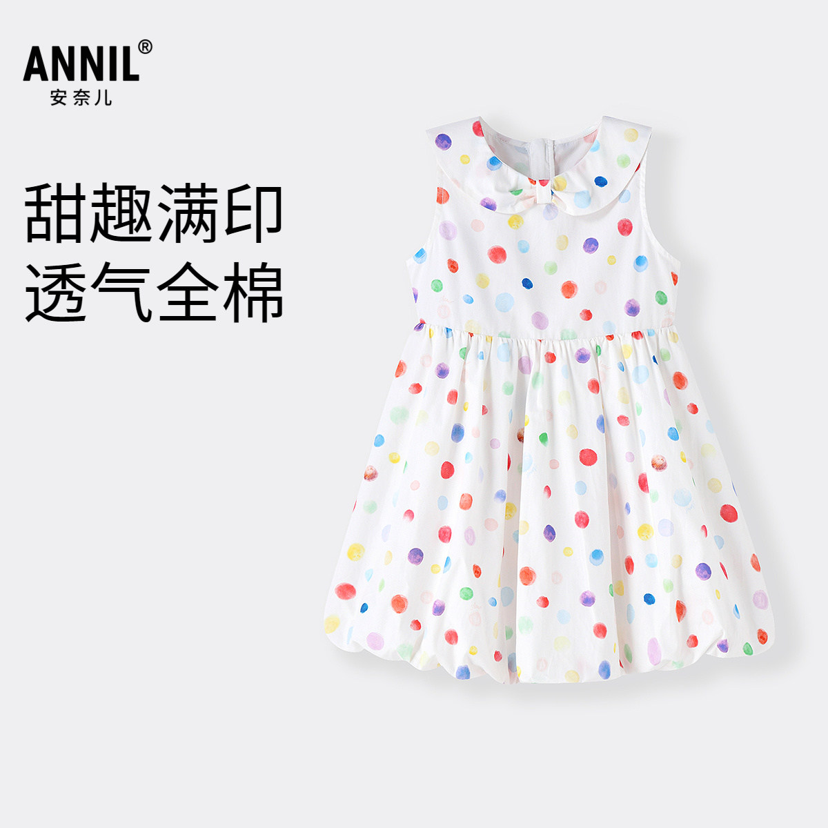 【商场同款】安奈儿童装女童无袖梭织连衣裙2025夏新款亲肤透气