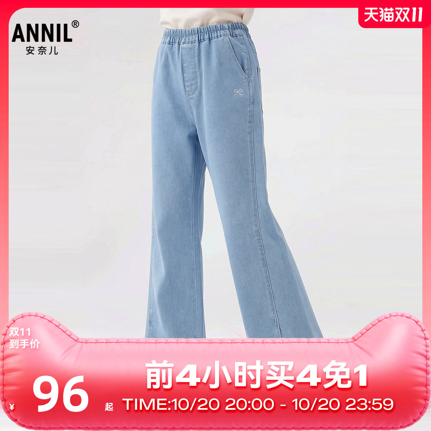 安奈儿童装女童牛仔裤子2026夏微喇喇叭裤软牛仔挺阔高弹亲肤透气