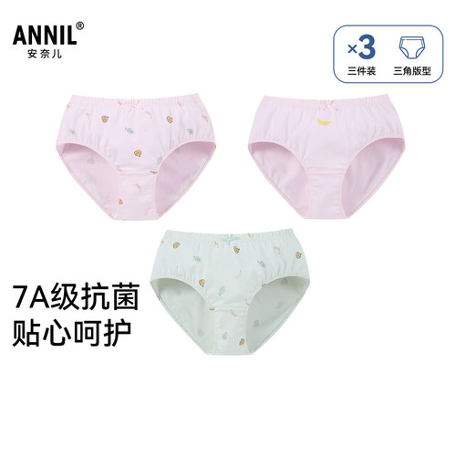 【7A级抗菌】安奈儿童装女童内裤三角裤三件装2025秋新款JG537236