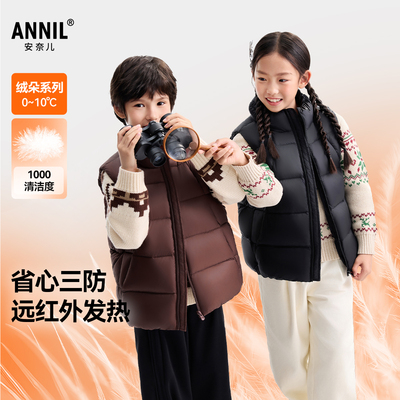 安奈儿童装男女童立领羽绒马甲2025冬三防羽绒服内搭校服神器发热