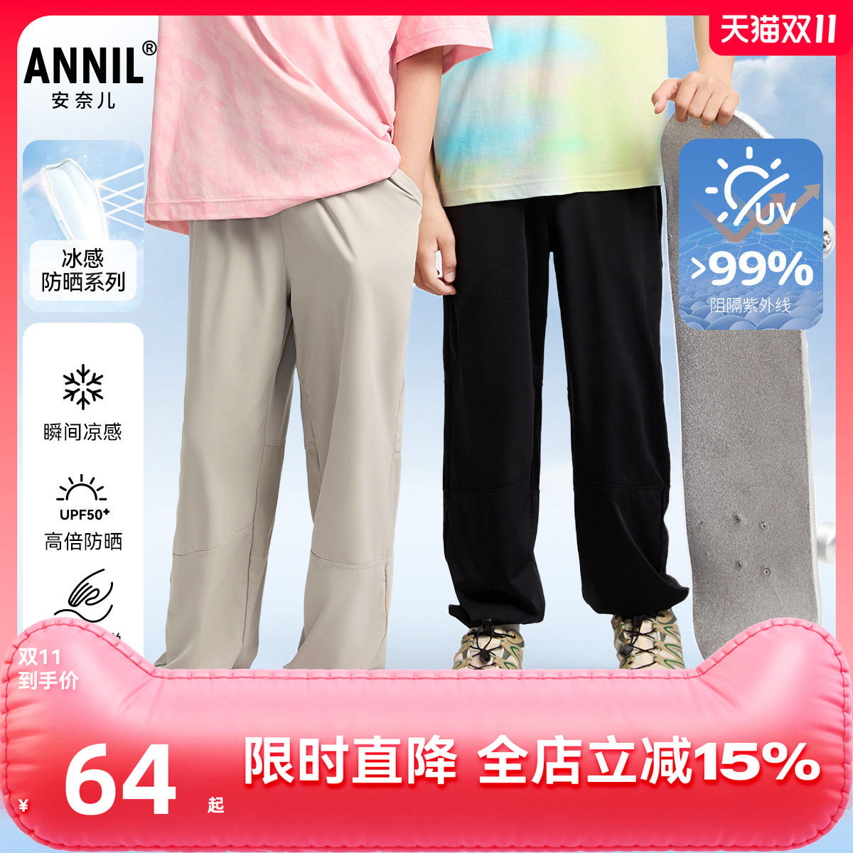【防晒裤】安奈儿童装男女童休闲束脚裤子25夏UPF50+冰感弹力宽松