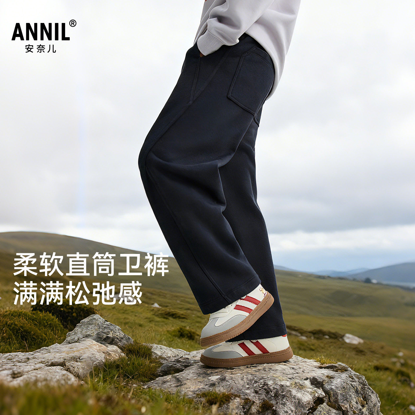 安奈儿童装男女童休闲裤针织长裤2026春卫裤阔腿裤耐磨抗起球宽松