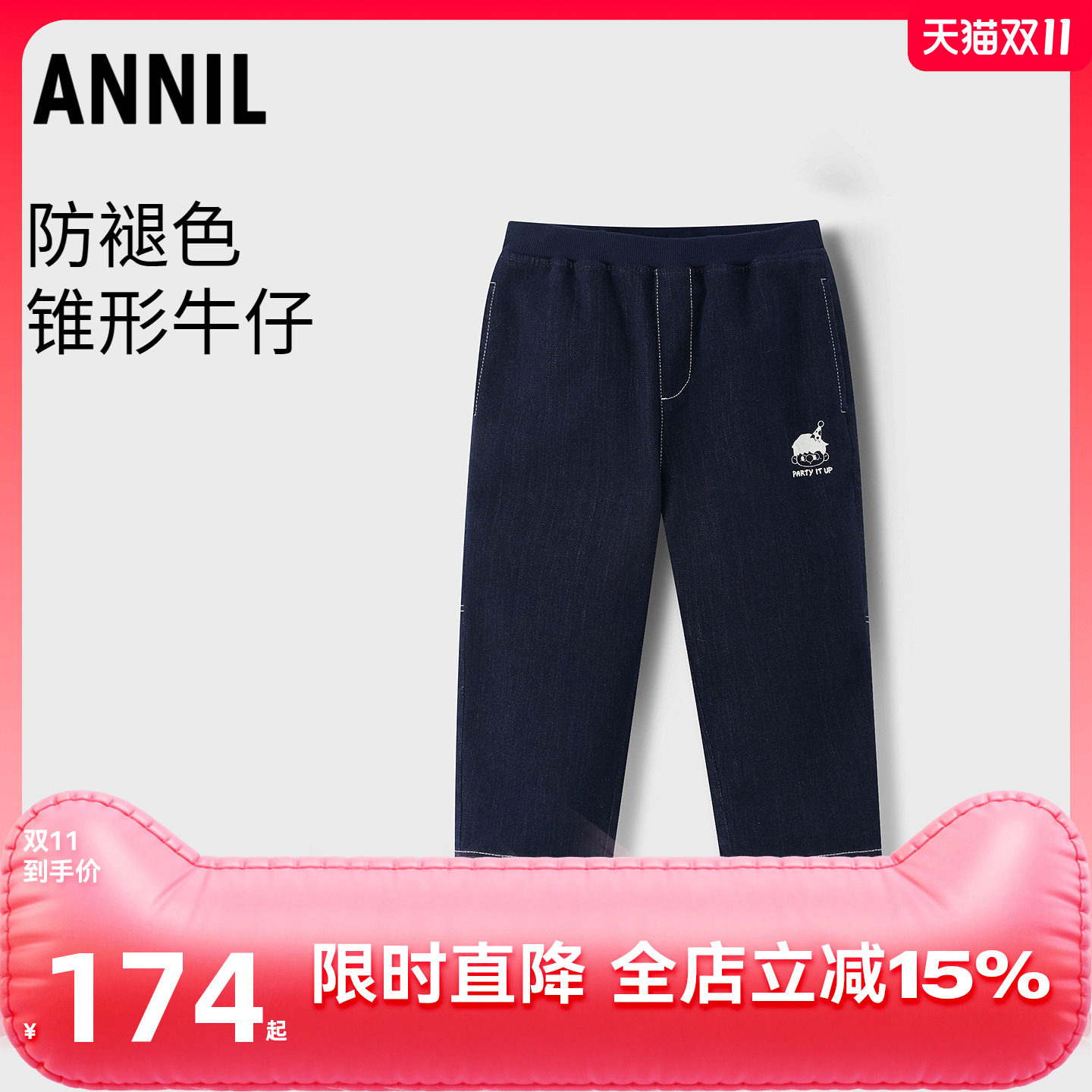 【商场同款】安奈儿童装男童牛仔裤子2026秋防褪色直筒简约小丑图
