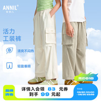 安奈兒童裝男女童單褲2025夏工裝褲休閑褲子長(zhǎng)褲抽繩設(shè)計(jì)簡(jiǎn)約時(shí)髦