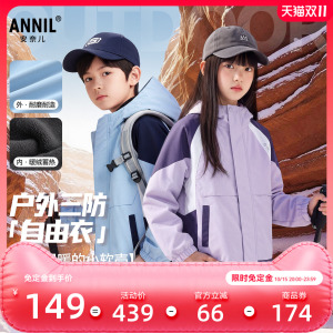 【安奈儿】加绒三防保暖外套