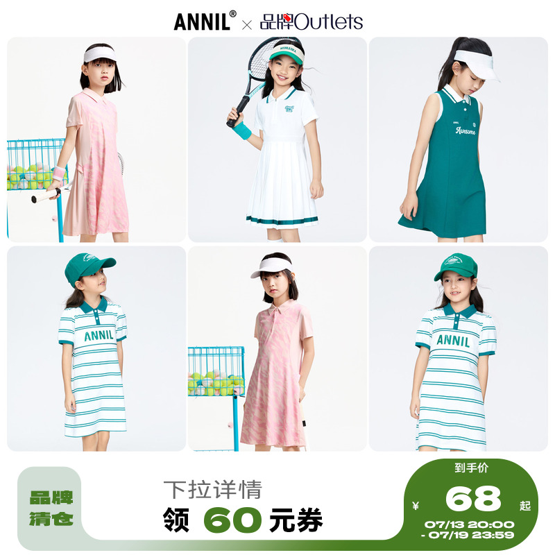 【运动凉感裙】安奈儿童装女童连衣裙商场同款网球裙子短袖25夏款
