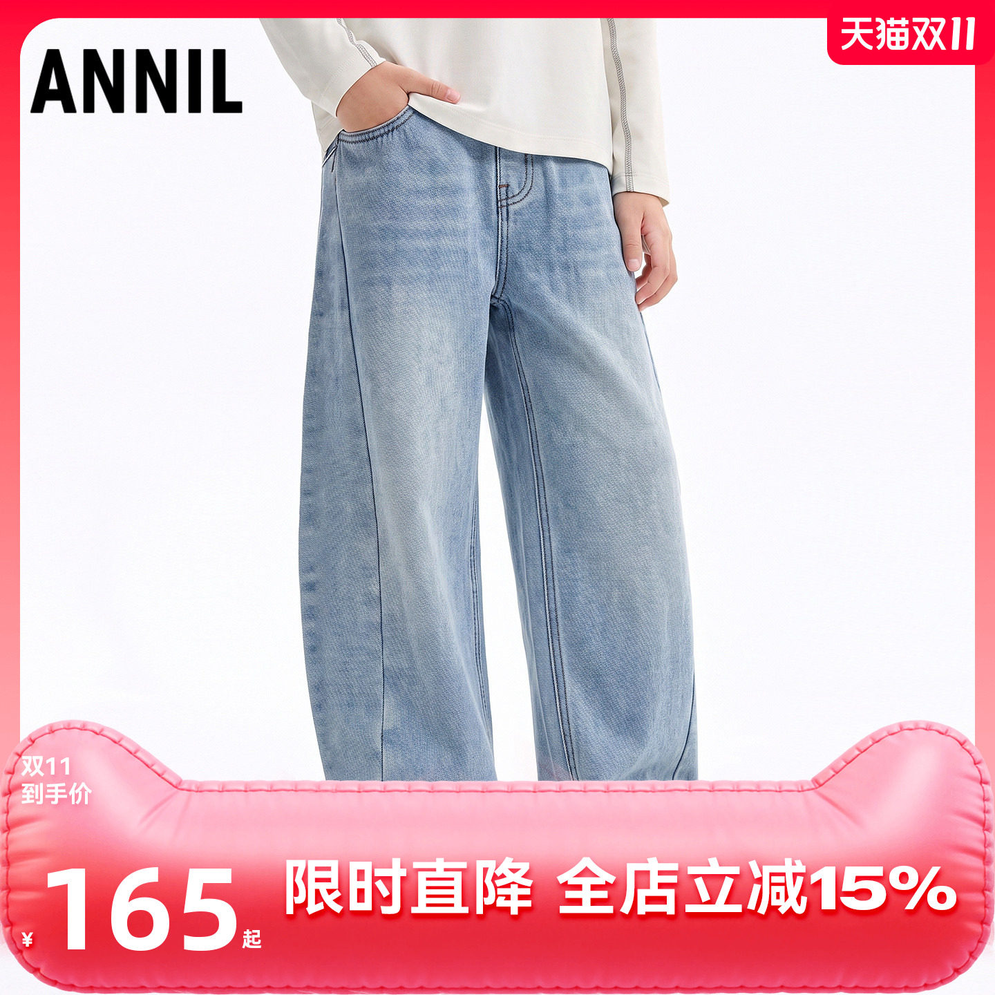 【加绒牛仔裤】安奈儿童装男女童牛仔裤子2026冬长裤弯刀裤简约风
