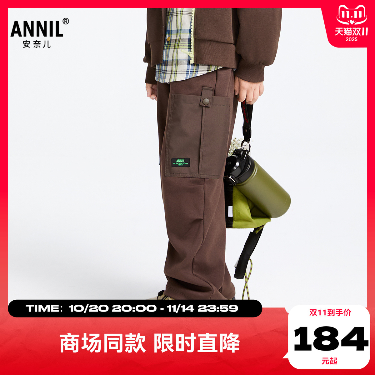 【商场同款】安奈儿童装男童裤子2025春新款休闲工装长裤AB516518