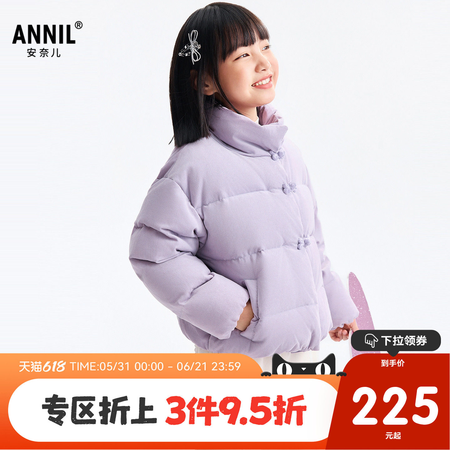 安奈儿童装女童短款羽绒服2025冬中式盘扣85绒子保暖御寒立领绒感