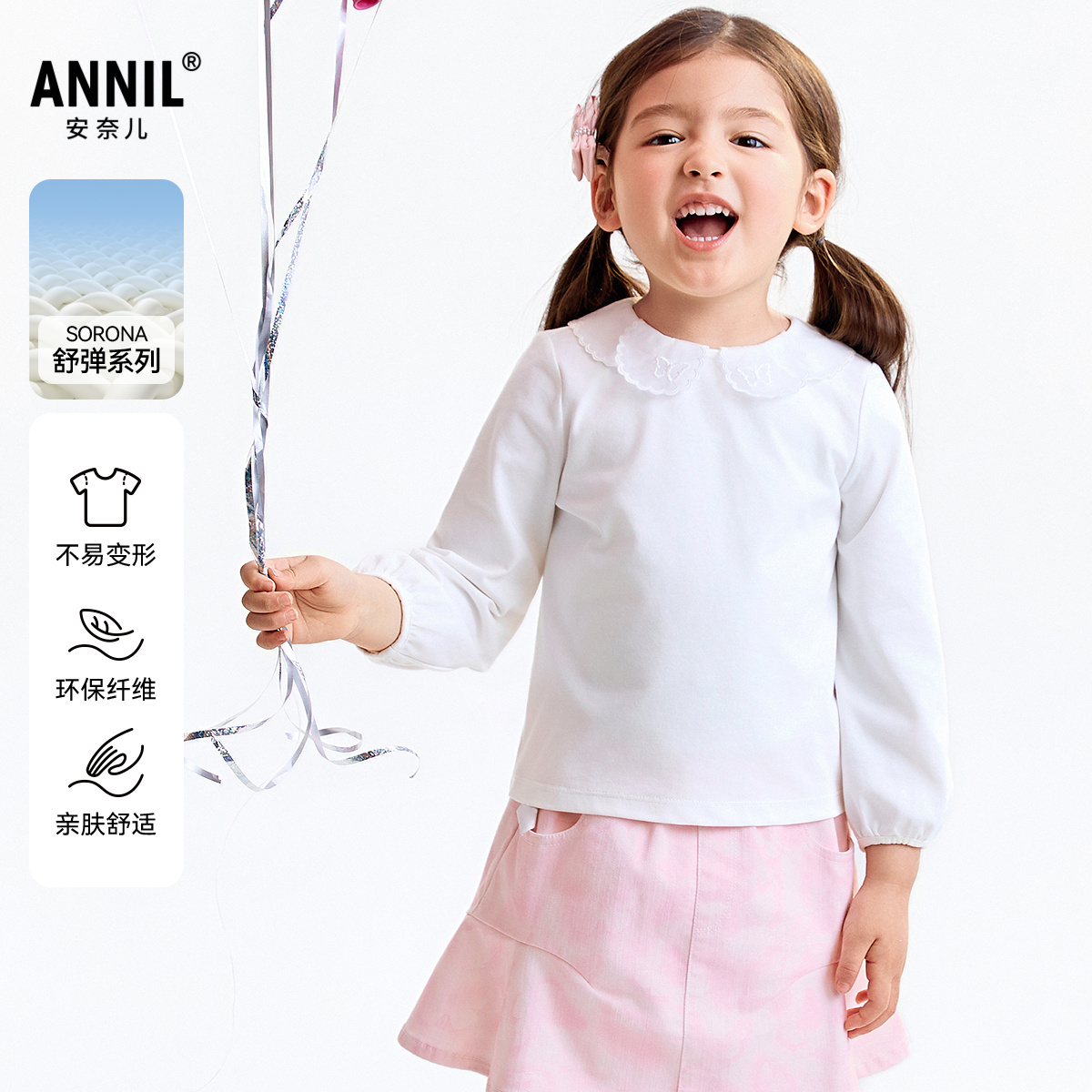 【商场同款】安奈儿童装女童翻领长袖上衣2025秋新款弹力XG531187