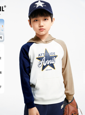 【商场同款】安奈儿童装男童卫衣2024新款秋5A抗菌休闲AB431555
