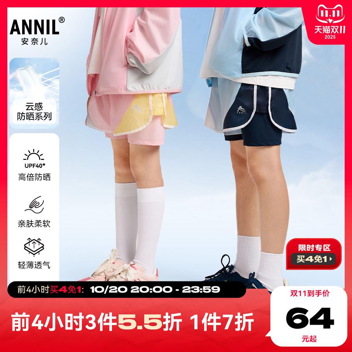 安奈儿童装男童女童短裤2025夏新款休闲户外轻薄撞色运动防晒裤子