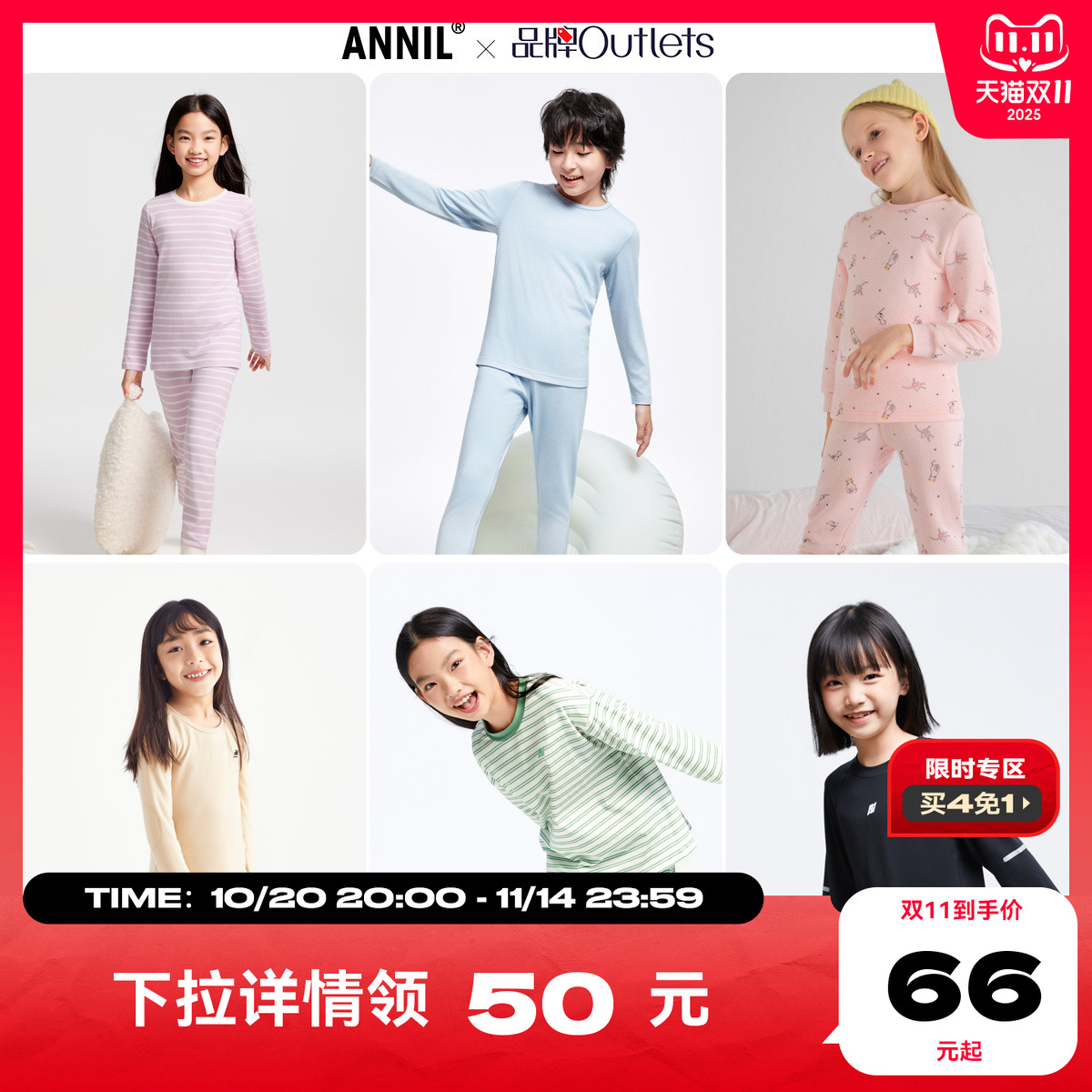 【奥莱清仓】安奈儿童装男女童保暖衣套装秋冬家居服秋衣裤套装