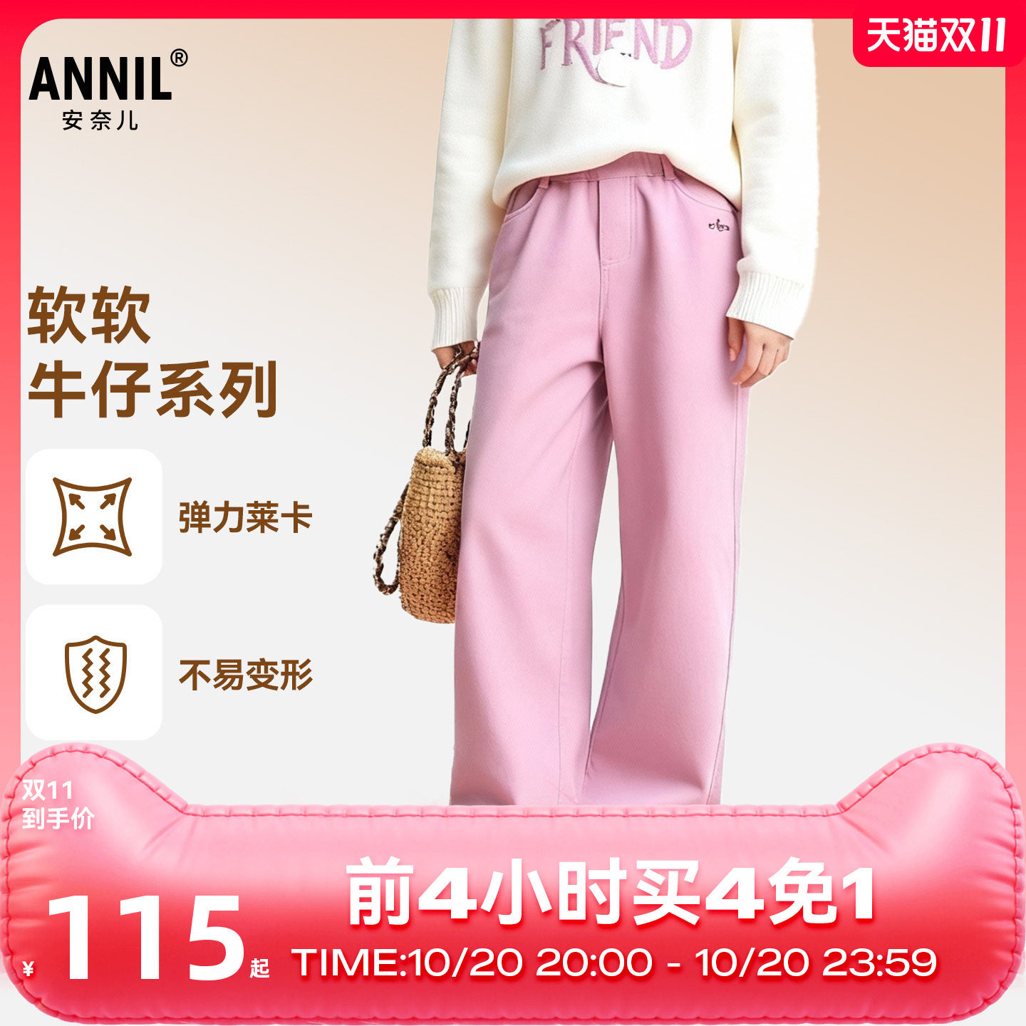 安奈儿童装女童牛仔裤长裤子2025秋亲肤柔滑透气挺阔休闲牛仔裤