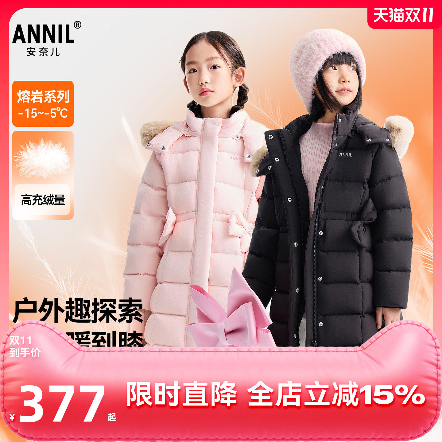 安奈儿童装女童长款羽绒服2025冬御寒发热保暖蓄热蝴蝶结收腰设计