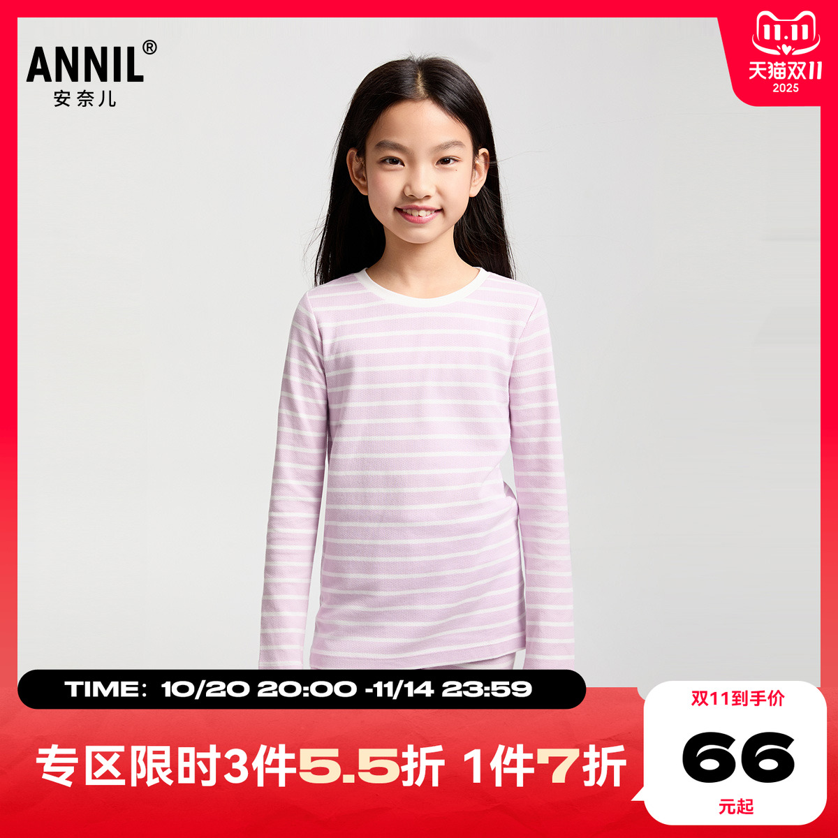 安奈儿童装女童秋衣裤套装2024秋冬家居服条纹打底衫睡衣裤套装