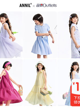 【轻柔仙女裙】安奈儿童装女童连衣裙2026夏A字裙子透气亲肤柔软