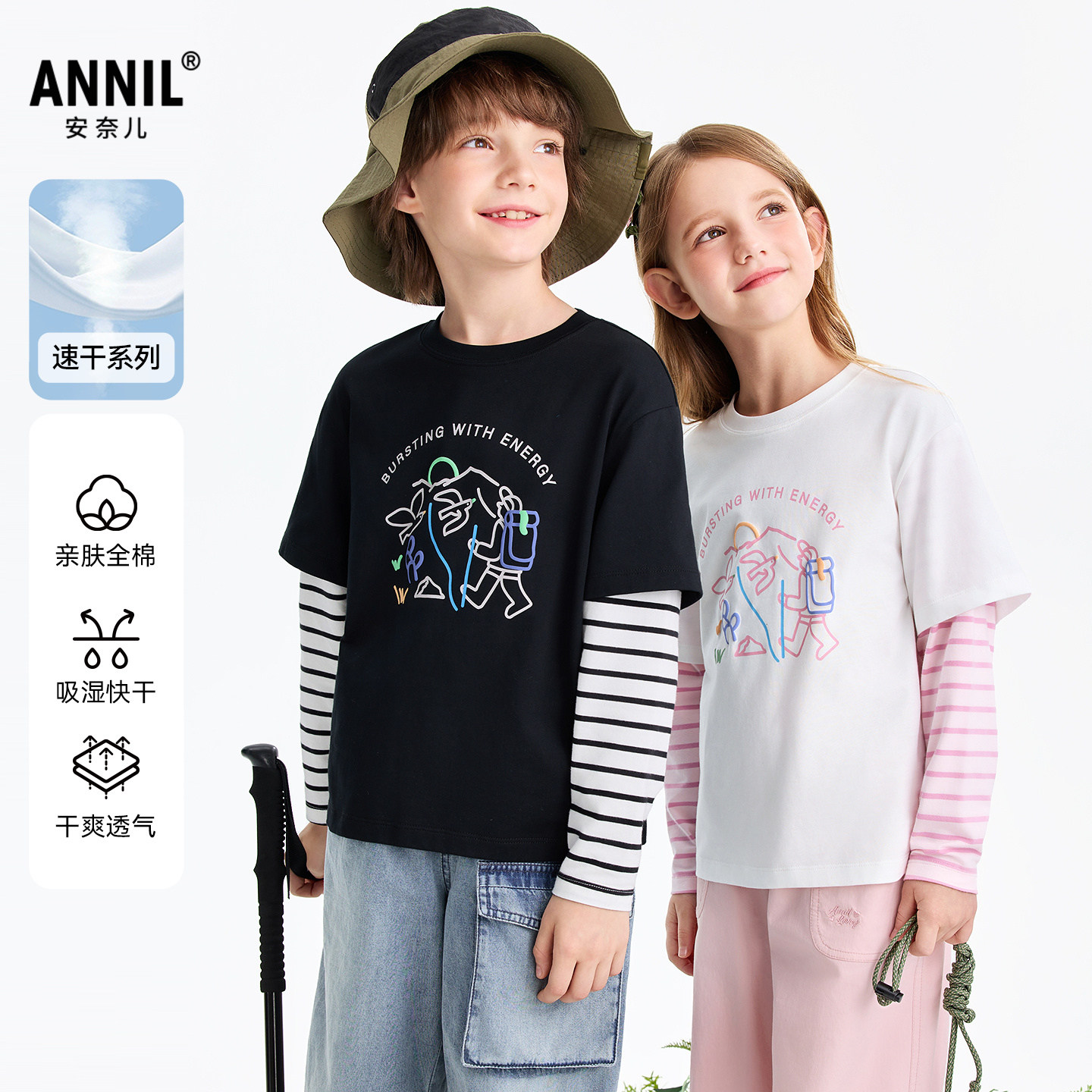 【速干系列】安奈儿童装男女童圆领长袖T恤针织衫2026春宽松透气