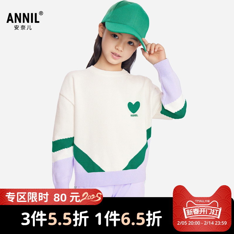 安奈儿童装女童毛衣针织衫2024冬新款休闲保暖拼色落肩袖弹力