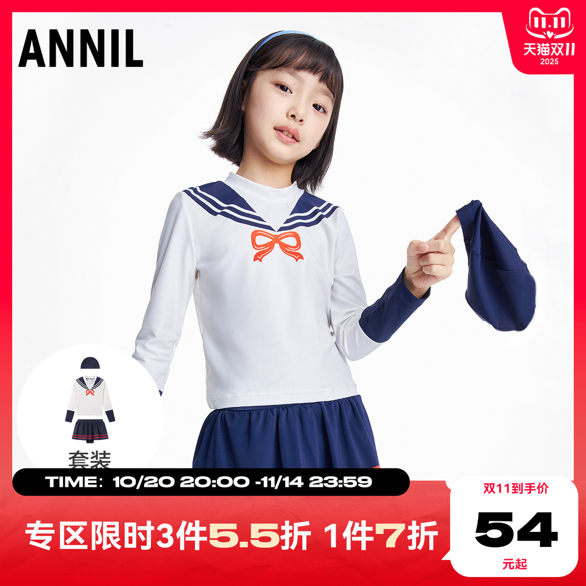 安奈儿童装女童分体泳衣套装2023夏季新款海军风女孩沙滩游泳泳装