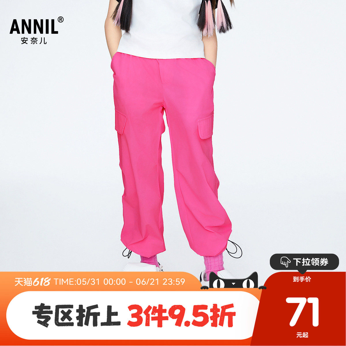 安奈儿童装女童裤子2025夏新款休闲工装裤弹力粉色轻薄运动长裤