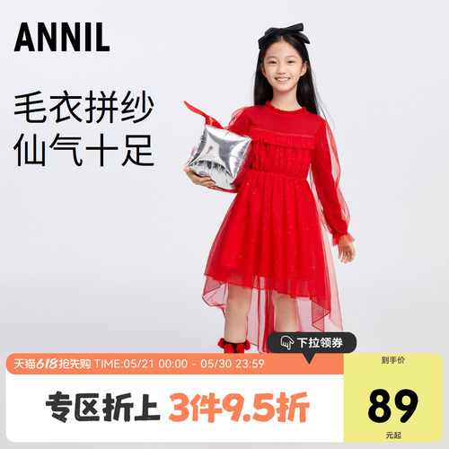 【奥莱清仓】安奈儿女童装连衣裙长袖红色2023冬新款甜美网纱裙子