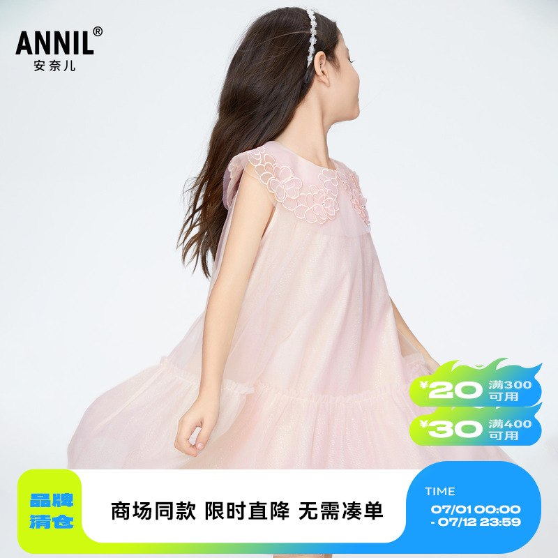 【商场同款】安奈儿童装
